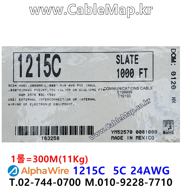 AlphaWire 1215C, Slate 5C 24AWG 알파와이어 300미터