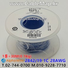 AlphaWire 2842/19, Blue 1C 28AWG 알파와이어 30미터