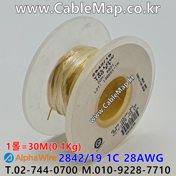 AlphaWire 2842/19, Yellow 1C 28AWG 알파와이어 30미터