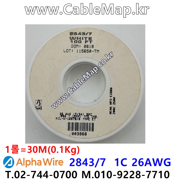 AlphaWire 2843/7, White 1C 26AWG 알파와이어 30미터