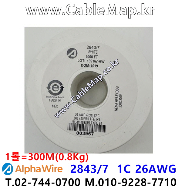 AlphaWire 2843/7, White 1C 26AWG 알파와이어 300미터