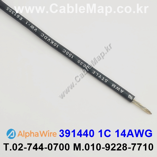 AlphaWire 391440 BK001(300M), Black 14AWG 알파와이어