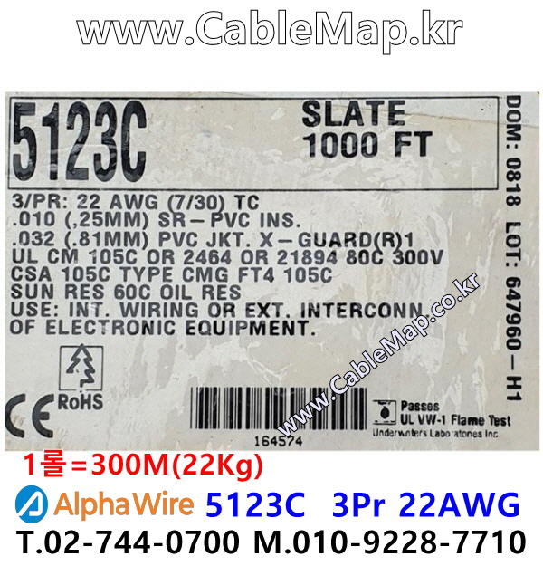 AlphaWire 5123C, Slate 3Pr 22AWG 알파와이어 30미터