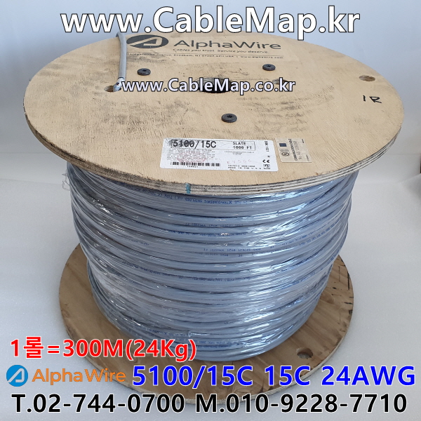 AlphaWire 5100/15C, Slate 15C 24AWG 알파와이어 300미터