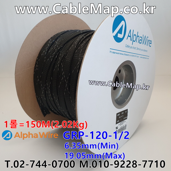 AlphaWire GRP-120-1/2 알파와이어 150미터