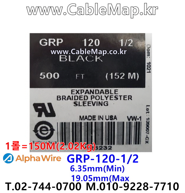 AlphaWire GRP-120-1/2 알파와이어 150미터