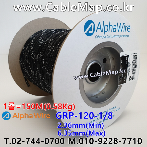 AlphaWire GRP-120-1/8 알파와이어 150미터