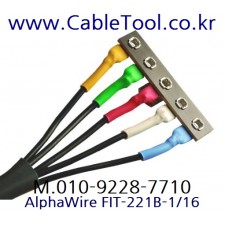 [알파와이어] AlphaWire FIT-221B-1/16, 4ft (낱개 판매)
