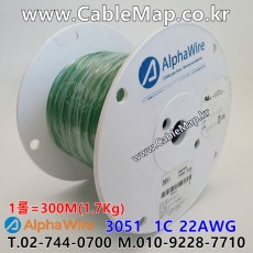 [알파와이어] AlphaWire 3051, Green 1C 22AWG 산업용케이블 1m