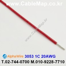 [알파와이어] AlphaWire 3053, RED 1C 20AWG 산업용케이블 (길이옵션)