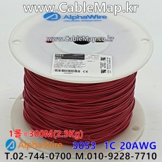 [알파와이어] AlphaWire 3053, RED 1C 20AWG 산업용케이블 300m