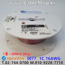[알파와이어] AlphaWire 3077, Red(005) 1C 16AWG 산업용케이블 (길이 옵션)