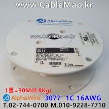 [알파와이어] AlphaWire 3077, White(005) 1C 16AWG 산업용케이블 1m