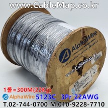 [알파와이어] AlphaWire 5123C, Slate 3Pr 22AWG 산업용케이블 (롤 단위 옵션)