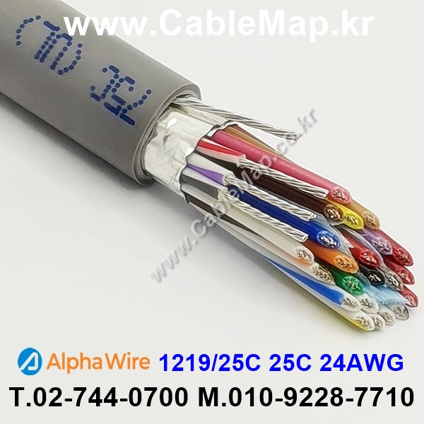 AlphaWire 1219/25C, Slate 25C 24AWG 알파와이어 300미터