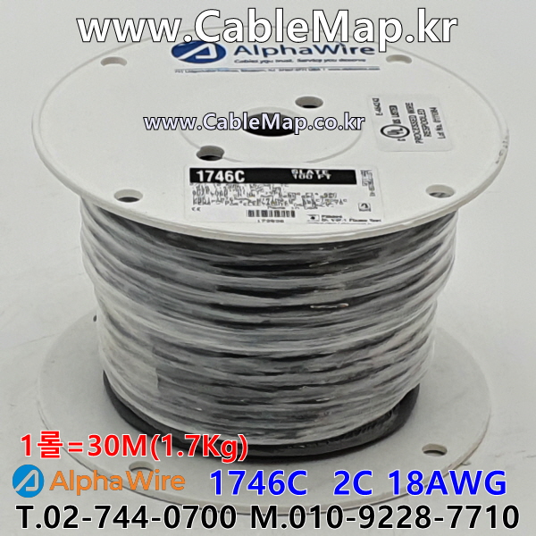 AlphaWire 1746C Slate 2C 18AWG 알파와이어 30미터