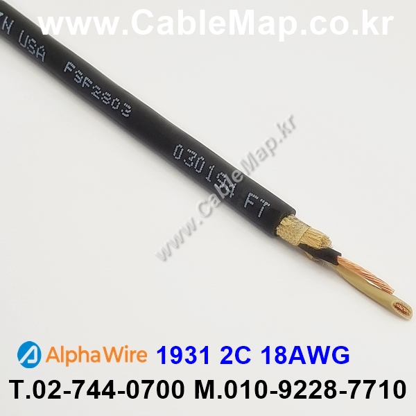 AlphaWire 1931 Black 2C 18AWG 알파와이어 75미터