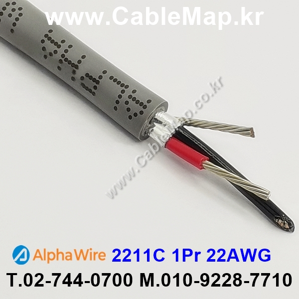 AlphaWire 2211C, Slate 1Pair 22AWG 알파와이어 300미터