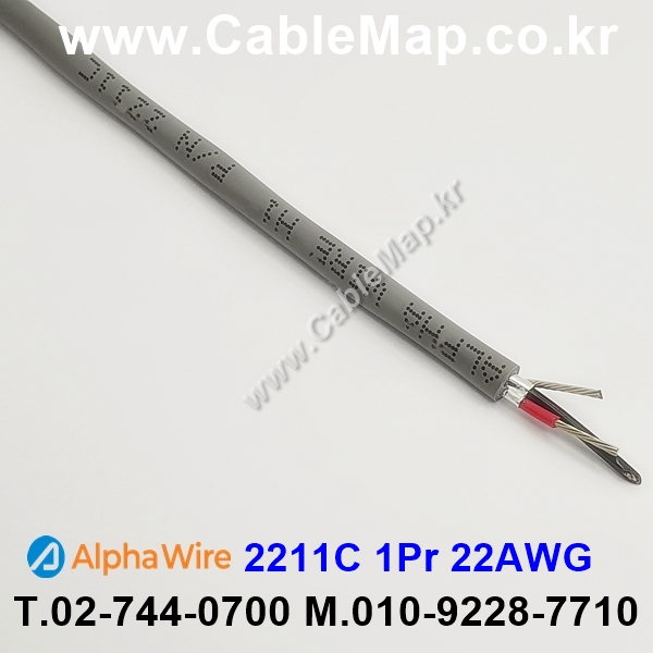 AlphaWire 2211C, Slate 1Pair 22AWG 알파와이어 150미터