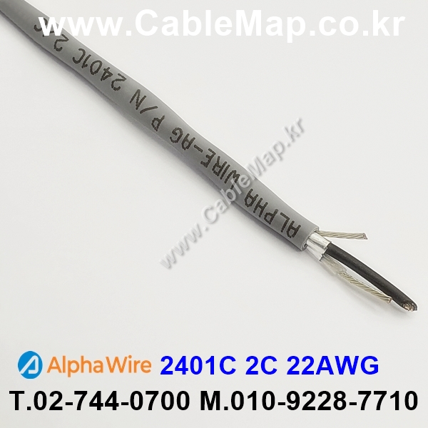 AlphaWire 2401C Slate 2C 22AWG 알파와이어 150미터