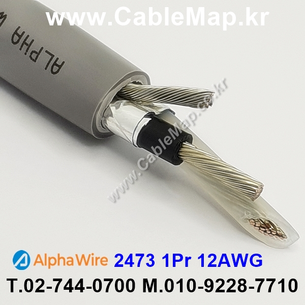 AlphaWire 2473, Slate 1Pr 12AWG 알파와이어 300미터