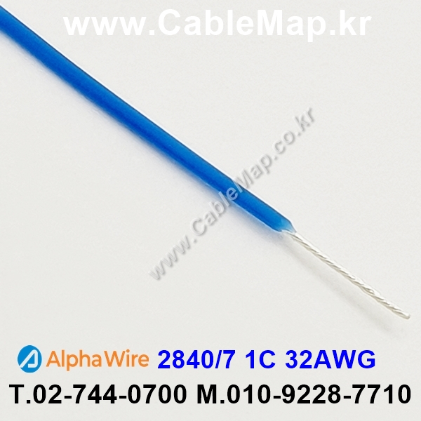 AlphaWire 2840/7, Blue 1C 32AWG 알파와이어 300미터