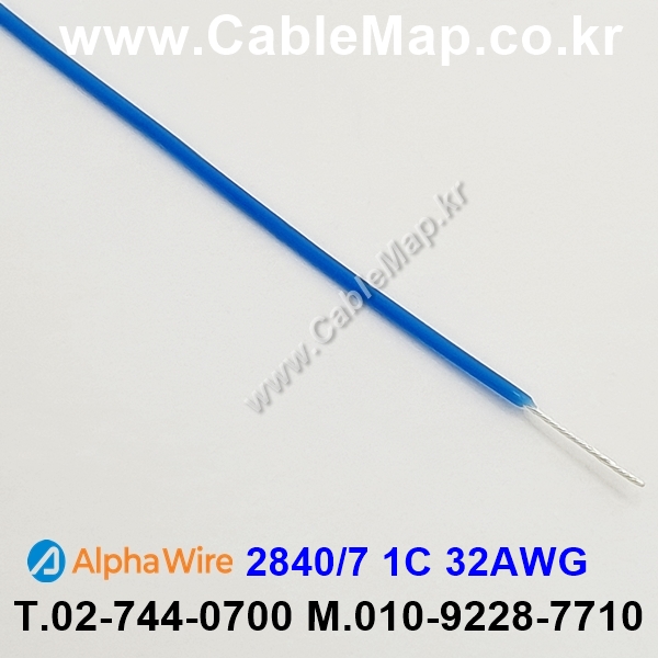 AlphaWire 2840/7, Blue 1C 32AWG 알파와이어 30미터