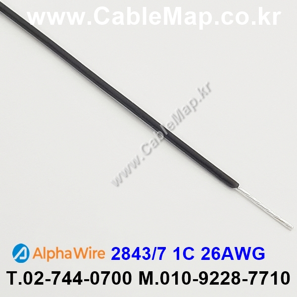 AlphaWire 2843/7, Black 1C 26AWG 알파와이어 300미터