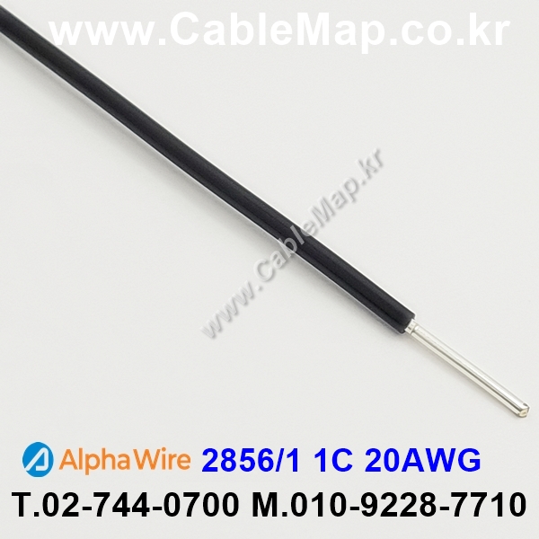 AlphaWire 2856/1, Black 1C 20AWG 알파와이어 30미터