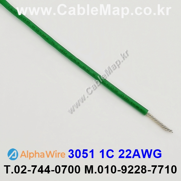 AlphaWire 3051, Green 1C 22AWG 알파와이어 22미터