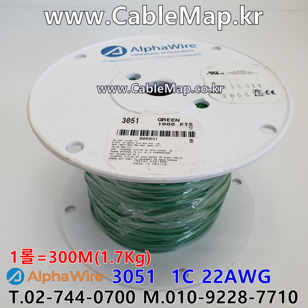 AlphaWire 3051, Green 1C 22AWG 알파와이어 300미터