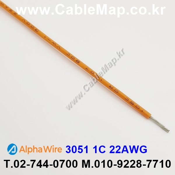 AlphaWire 3051, Orange 1C 22AWG 알파와이어 30미터