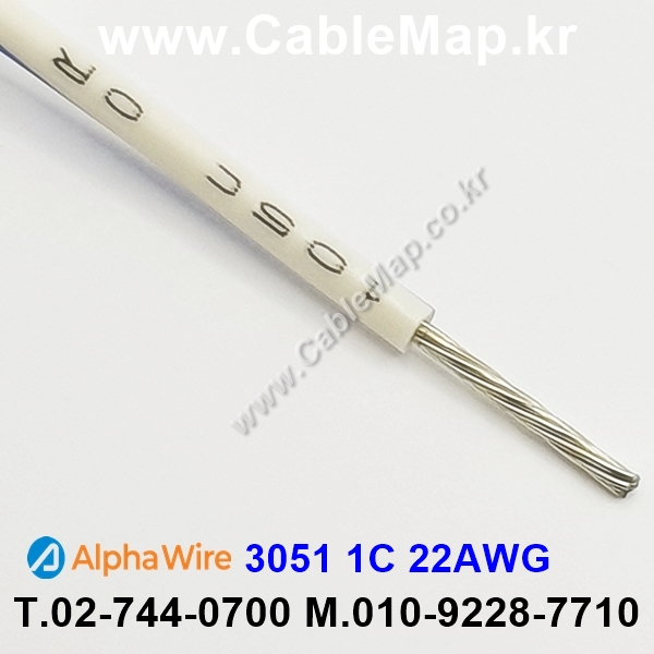 AlphaWire 3051, White/Blue 1C 22AWG 알파와이어 300미터