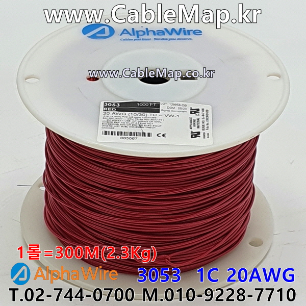 AlphaWire 3053, RED 1C 20AWG 알파와이어 300미터