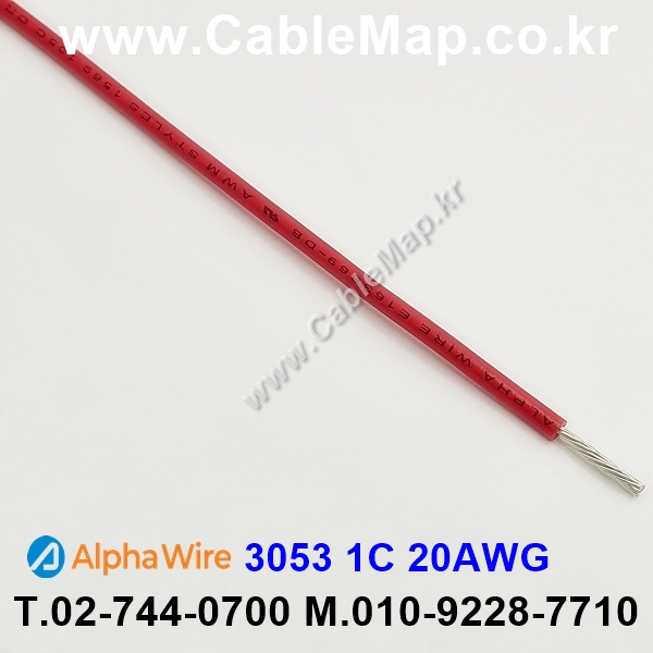 AlphaWire 3053, RED 1C 20AWG 알파와이어 30미터