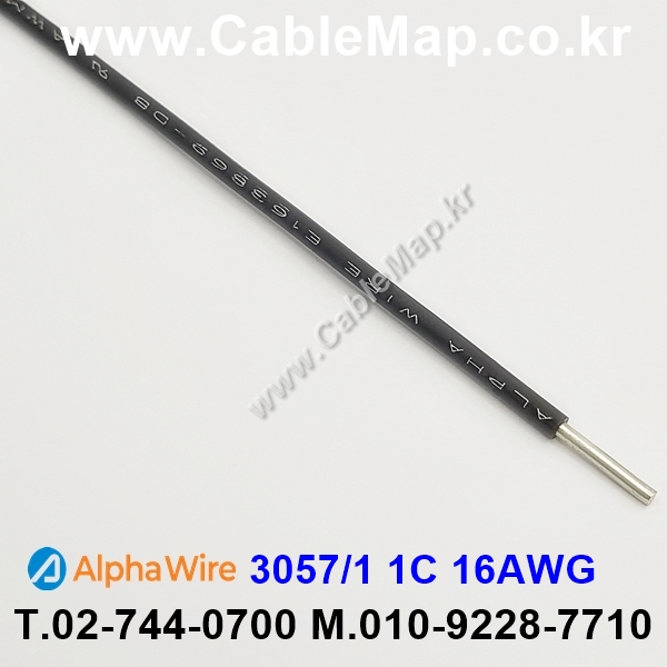 AlphaWire 3057/1, Black 1C 16AWG 알파와이어 30미터
