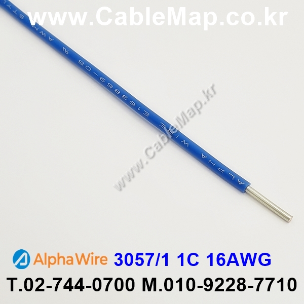 AlphaWire 3057/1, Blue 1C 16AWG 알파와이어 300미터