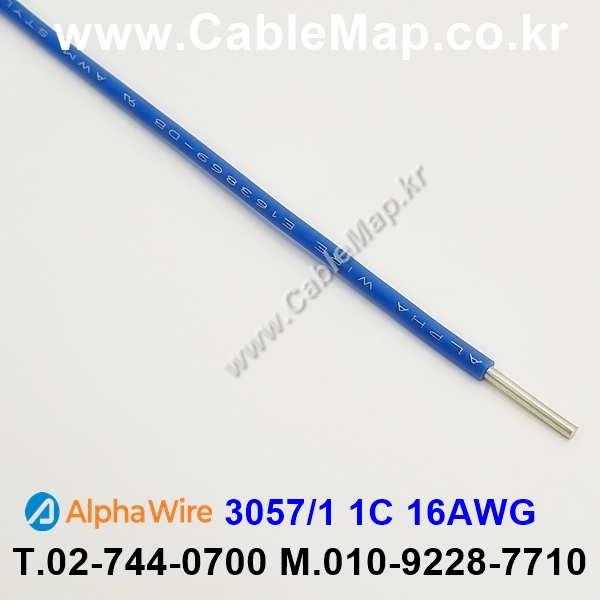 AlphaWire 3057/1, Blue 1C 16AWG 알파와이어 30미터