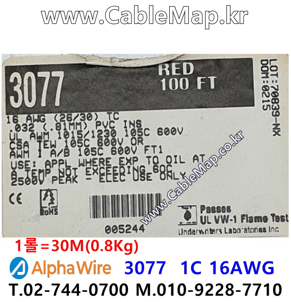 AlphaWire 3077, Red 1C 16AWG 알파와이어 30미터