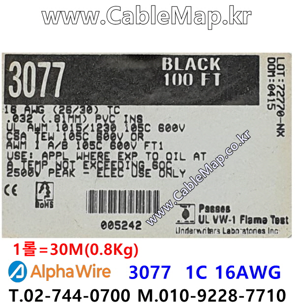 AlphaWire 3077, Black 1C 16AWG 알파와이어 30미터