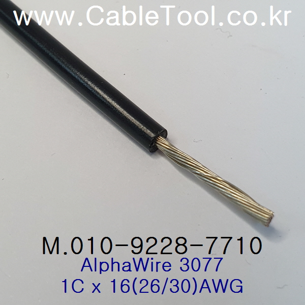 AlphaWire 3077, Black 1C 16AWG 알파와이어 30미터