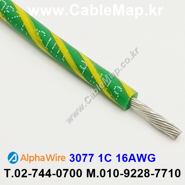 AlphaWire 3077, Green/Yellow 1C 16AWG 알파와이어 300미터