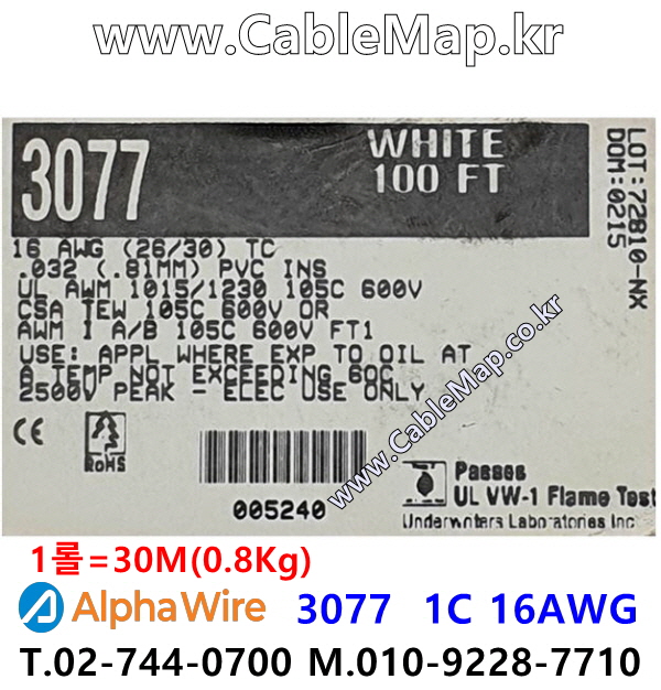 AlphaWire 3077, White 1C 16AWG 알파와이어 30미터