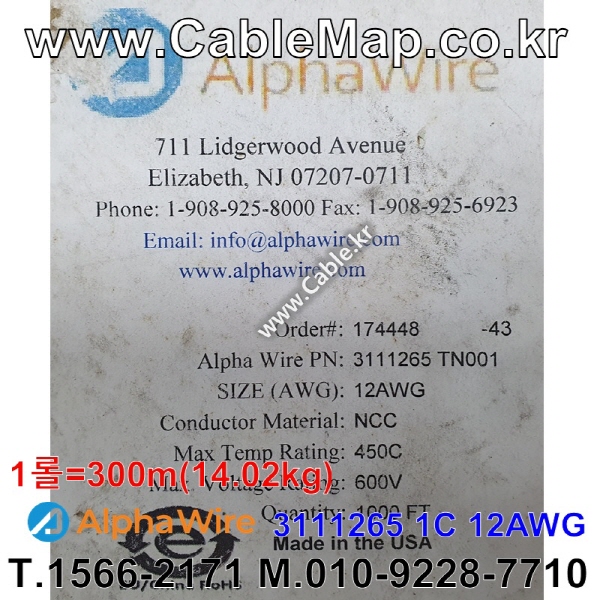 AlphaWire 3111265, Natural TAN 1C 12AWG 알파와이어 300미터