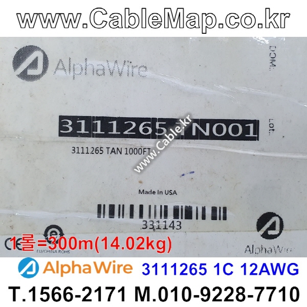 AlphaWire 3111265, Natural TAN 1C 12AWG 알파와이어 300미터