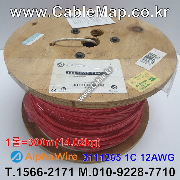 AlphaWire 3111265, Natural TAN 1C 12AWG 알파와이어 300미터