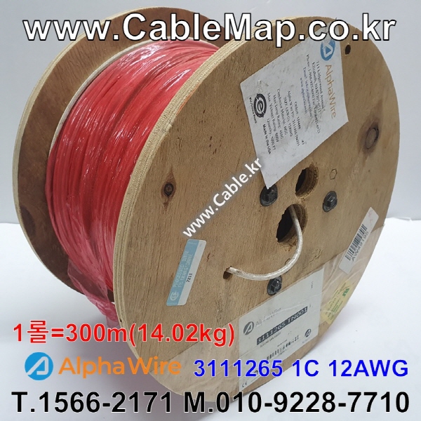 AlphaWire 3111265, Natural TAN 1C 12AWG 알파와이어 300미터