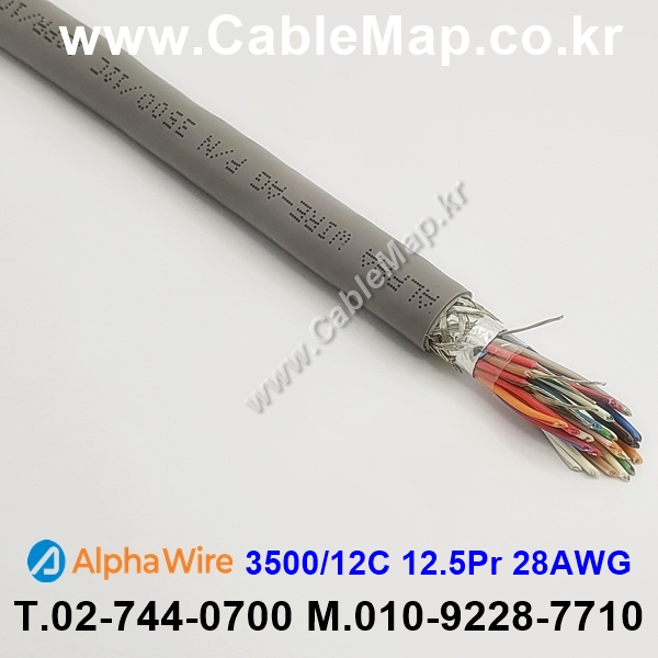 AlphaWire 3500/12C Slate 12.5Pair 28AWG 알파와이어 180미터