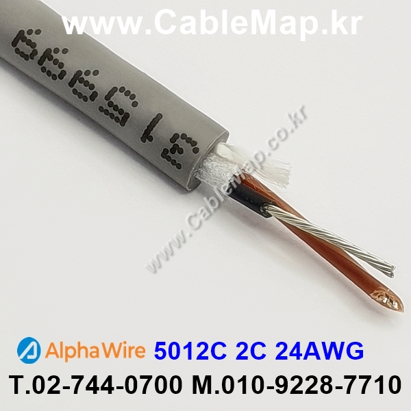 AlphaWire 5012C, Slate 2C 24AWG 알파와이어 150미터