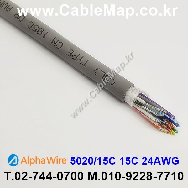 AlphaWire 5020/15C, Slate 15C 24AWG 알파와이어 150미터